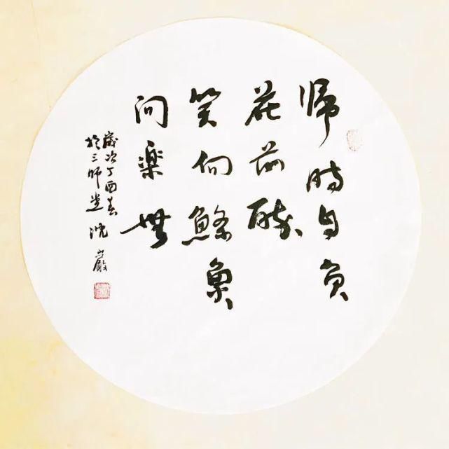 咏鸡诗之|沈岩书法小品欣赏（30幅）