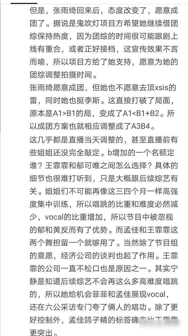  宁静|真的假的？网友曝料《乘风破浪的姐姐》内幕，称组里一片腥风血雨