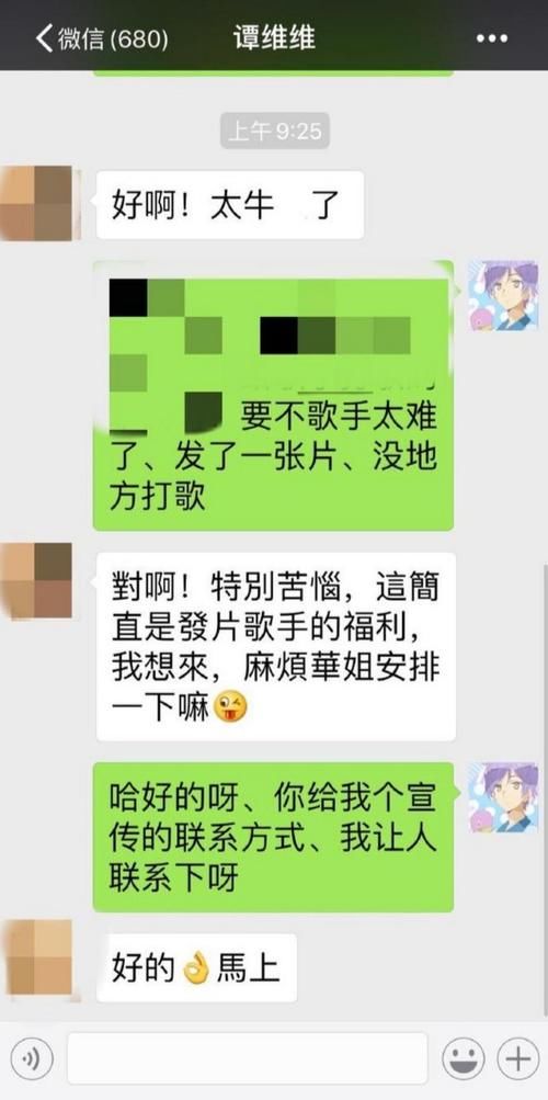  说到做到|杜华邀请谭维维参加打歌节目，放话：我的承诺说到做到