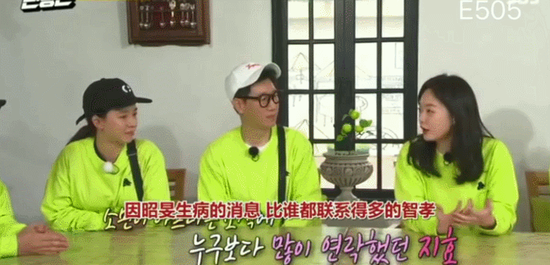  真的|Running Man：宋智孝和全昭旻真的不和吗？