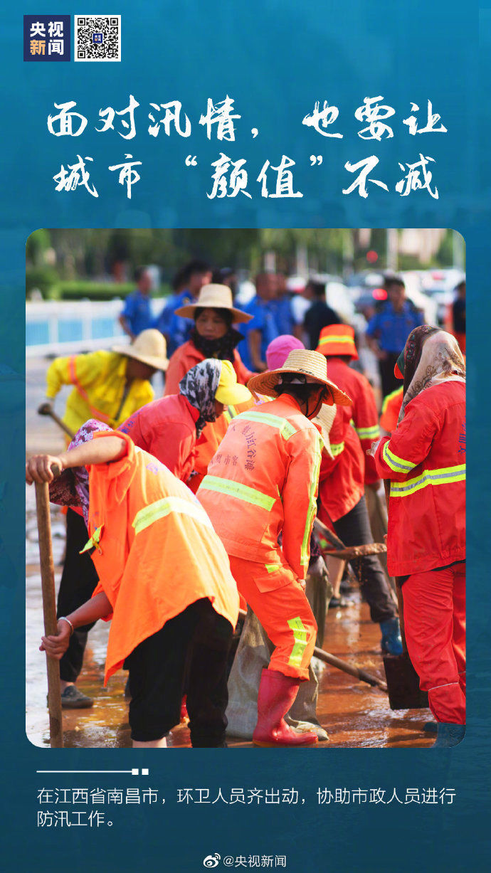  前线|为抗洪前线的普通人发条微博！