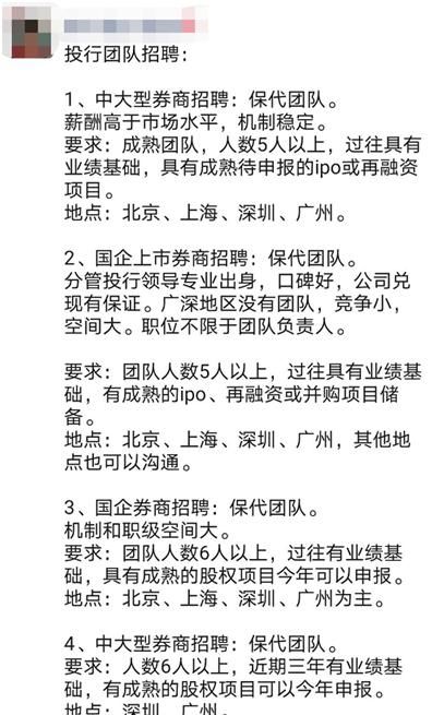  保代|揭秘保代薪酬：固定月薪6万，项目提成千万，这个“豪”岗有多神奇？