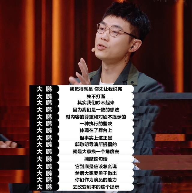  导演|《演员》请大鹏做主持太明智，巧妙避过与郭敬明的冲突，情商满分