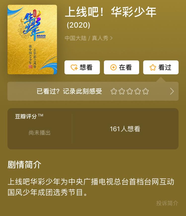 上星|硬糖少女303成赶场嘉宾,继金鹰节后,又加盟一档上星卫视晚会!