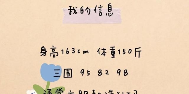  色系|150斤女生的5套冰淇淋色系穿搭，平价百搭又显瘦