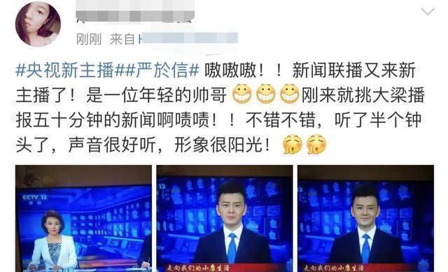 主持人|《新闻联播》迎首位85后主播,“消失”148天的欧阳夏丹,去哪了
