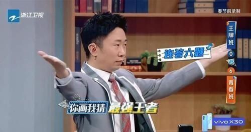  王牌|王牌首位消失的嘉宾，录到一半突然不见了，直到最后结束也没出现