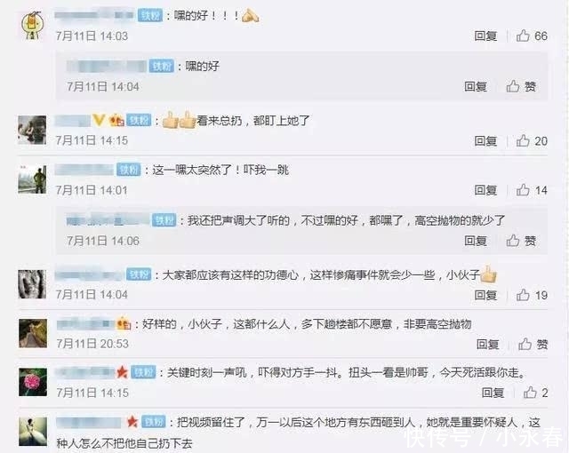 大妈|大妈正要高空抛物，小伙子隔空一声怒吼！网友：嘿的好！