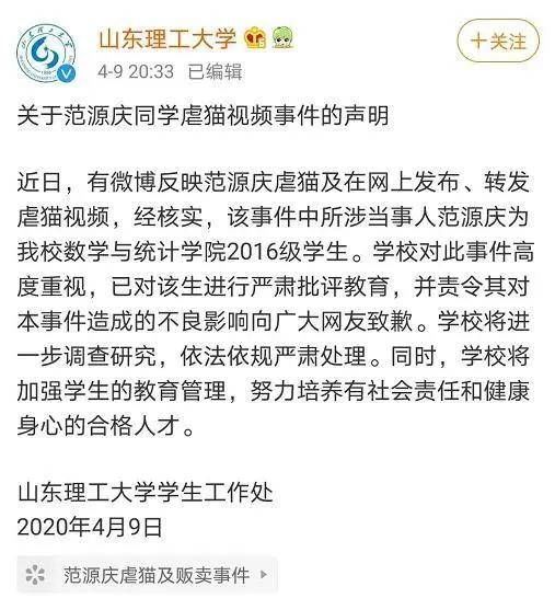 虐杀|大学生残忍虐猫：我家有钱我牛B！被退学后仍旧直播虐杀猫