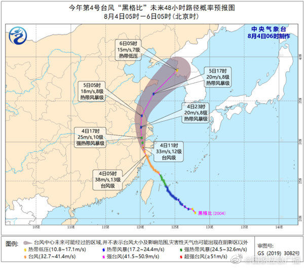 大暴雨|台风“黑格比”登陆浙江乐清 上海浙江等地有大暴雨局地特大暴雨