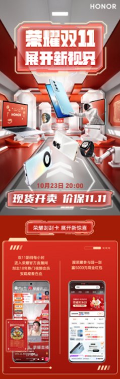 荣耀Magic Vs2双11享分期免息福利 尝鲜折叠屏首选
