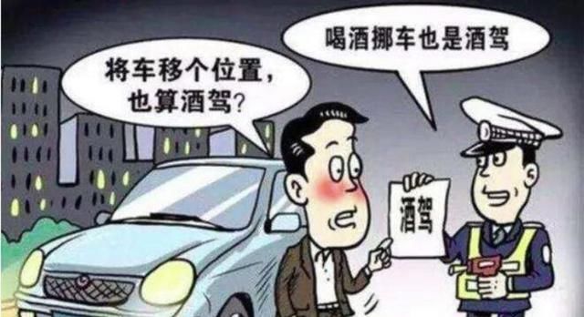  小区|喝完酒请代驾开到小区，然后自己挪车进车库，属于酒驾吗？