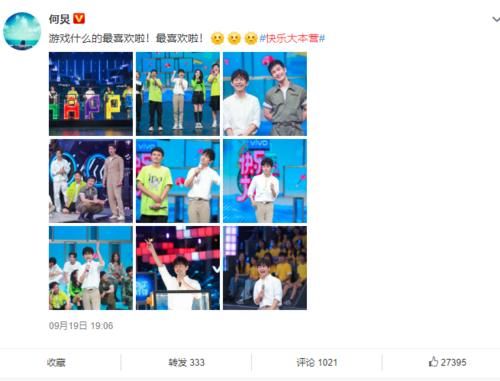  走红|《快乐大本营》得罪过的艺人：他们上台五分钟就下台，走红后再都没来过！
