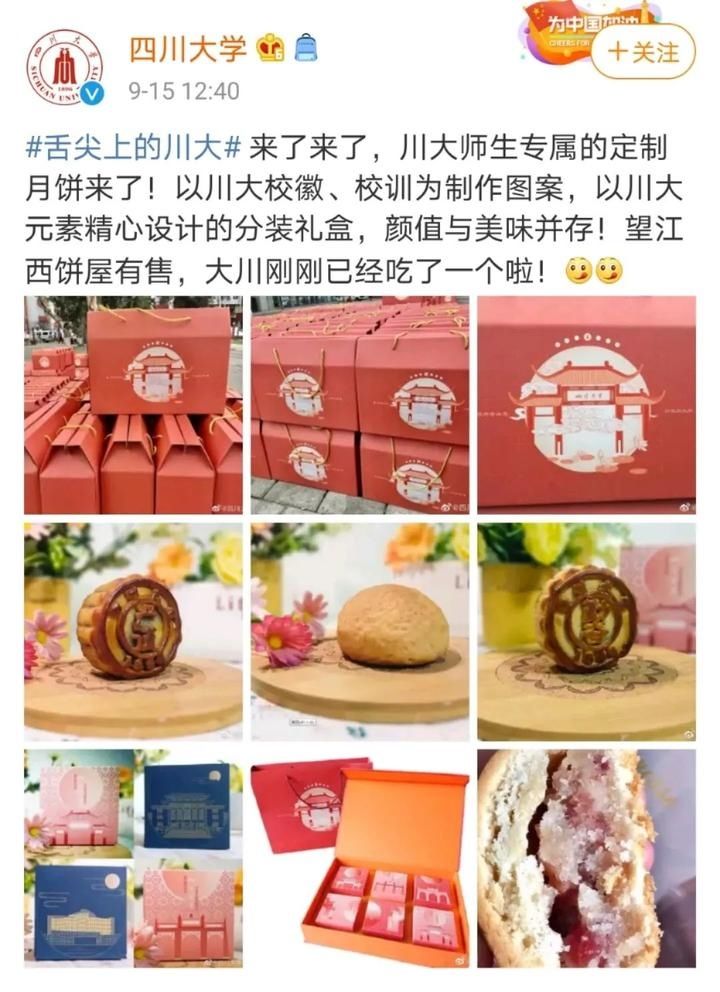 月饼|发月饼啦,快来尝尝高校里的中秋味道