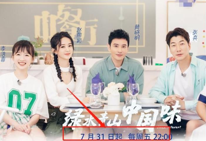 揭晓|7月尾最强综艺来袭!《中餐厅》与《哥哥》同天播出,孰强孰弱结果揭晓