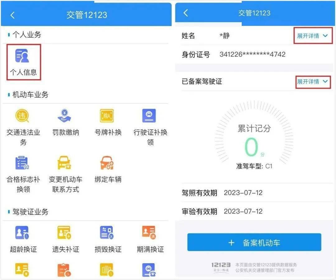 皖警便民|异地违章不用怕！上皖事通轻松处理！