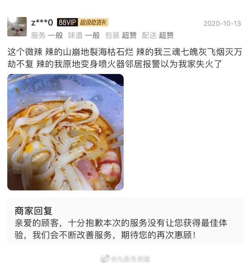 打鸣|“买东西时一定要看评价！”哈哈哈哈哈我笑到打鸣！