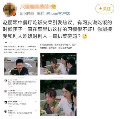  中餐厅|赵丽颖《中餐厅》问题频出，生活习惯太糟糕，完全不像女明星
