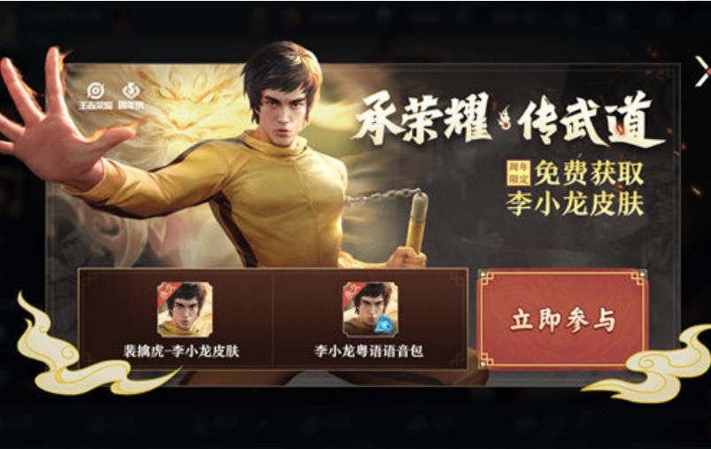 手软|王者更新：李小龙获取活动上架，永久皮肤拿到手软，两大商店替换一览