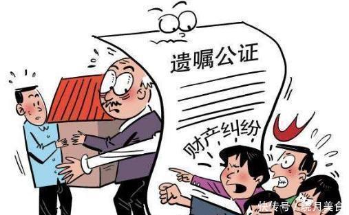  子女|财产继承第一位并非独生子女，少了这样东西，亲子女也无法继承？