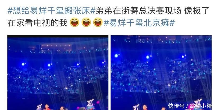 易烊千玺|《街舞3》总决赛易烊千玺坐姿慵懒,粉丝像极了在家看电视的我