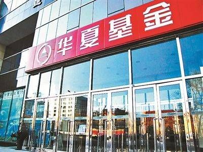 华安|前华夏副总张霄岭或将出任华安基金总经理