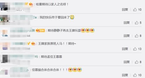  关注|《王牌6》即将来袭，我却关注飞行嘉宾阵容，这是下血本了！