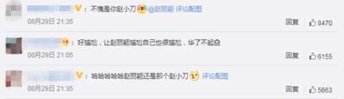  丁当|搞事情？杜华在赵丽颖面前误喊“林允”，冯绍峰惨躺枪