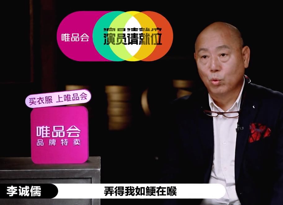  规则|《演员请就位》宣布新规则，郭敬明笑了，李成儒“如鲠在喉”！
