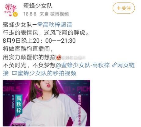 综艺|高秋梓面临高额赔偿,直播空降赚的都不够赔