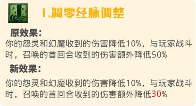 调整|梦幻西游：10月门派经脉调整之魔族，杨洋的狮驼岭迎来翻身！