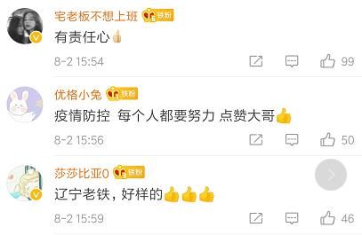  故事|有彩蛋！这些“暖男”故事迎来暖心后续