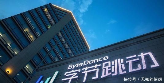 项行政命令|特朗普周四晚再次出手：禁止美国公司与字节跳动的所有交易