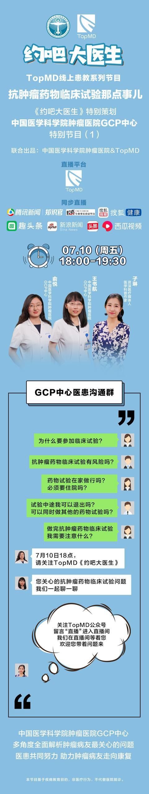 试验|“我不想住院，药物试验在家做行吗？别的药还能同时吃吗？”