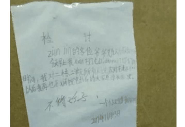 羞愧|20岁女子坐电梯走红网络，父母看了都羞愧，网友：“不是第一次”