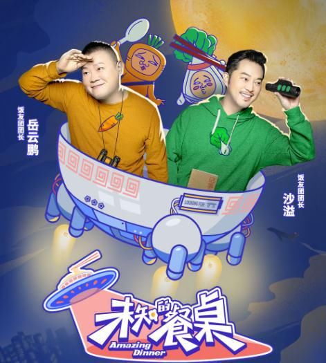  小女孩|岳云鹏最担心的事还是发生了，网友连十岁的小女孩都不放过？