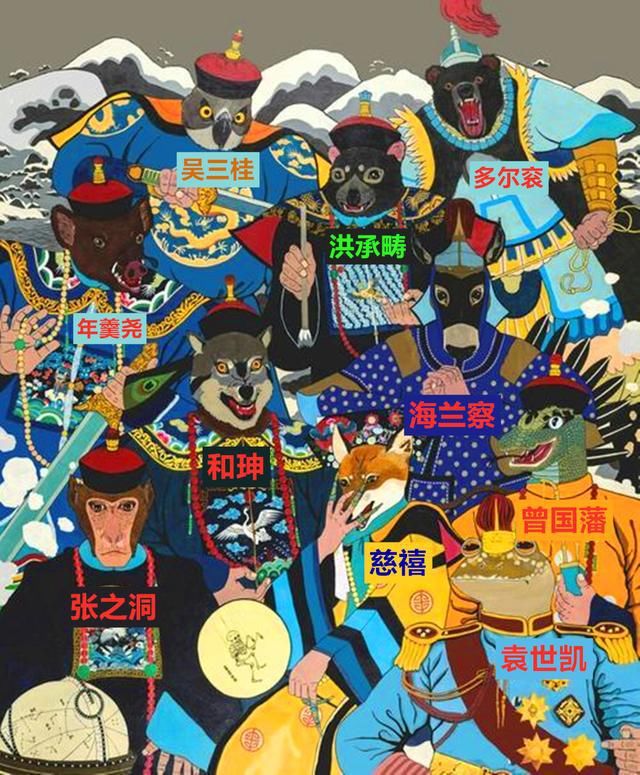 西山|西山十戾：慈禧、袁世凯赫然在列，这六个满人之外的人为何上榜？