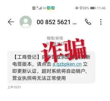  紧急|多地紧急预警，遇到这种信息，千万别点