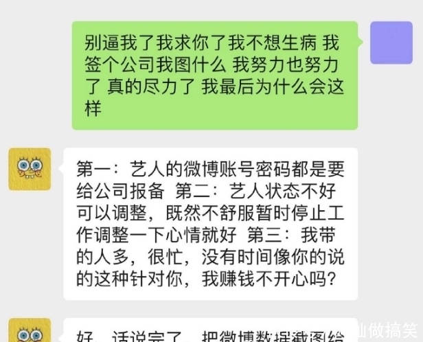 公司|又一位《青春有你2》选手和经纪公司开撕?发消息称:不要逼自己