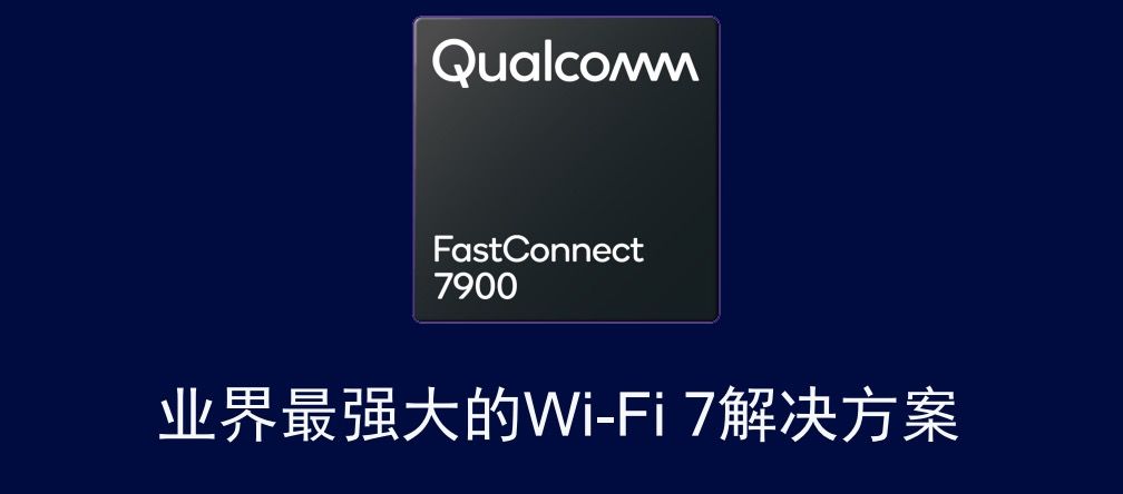 高通推出 FastConnect 7800 Wi-Fi 7 解决方案，具备 AI 增强功能