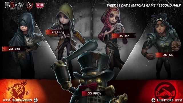  战胜|《第五人格》IVL联赛：ZQ战胜GG，豪取十一连胜