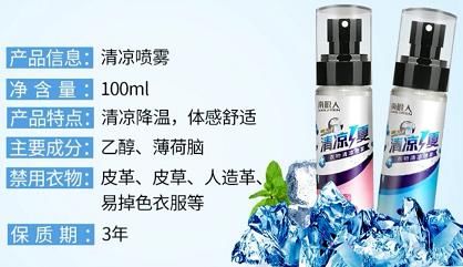  降温|家中突发火灾！竟是“降温喷雾”惹的祸！