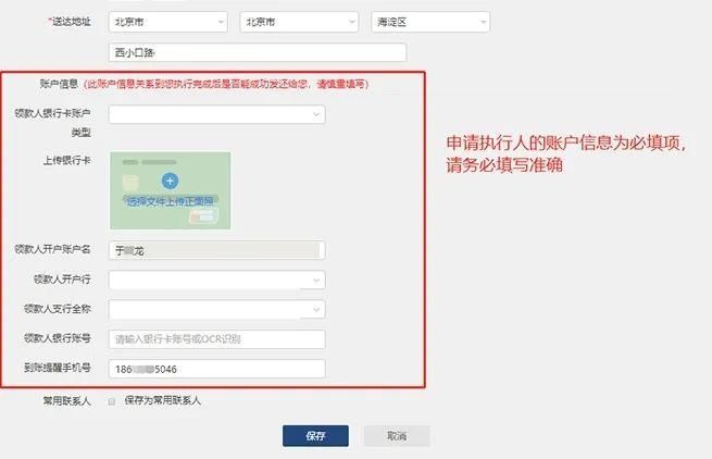 账户信息|e周故事汇 | 仅需20秒！看执行法官如何高效化解案款发还时“甜蜜的负担”