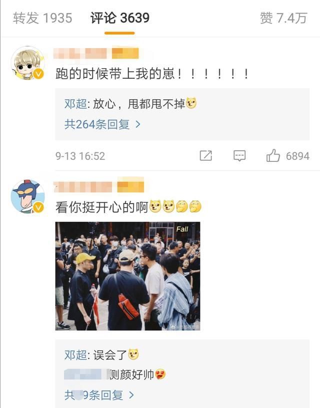  邓超|邓超要和节目组解约？陈赫留言带我走，鹿晗也求节目组放过他！