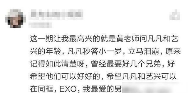  黄磊|问《向往3》黄磊问吴亦凡和张艺兴年龄差异