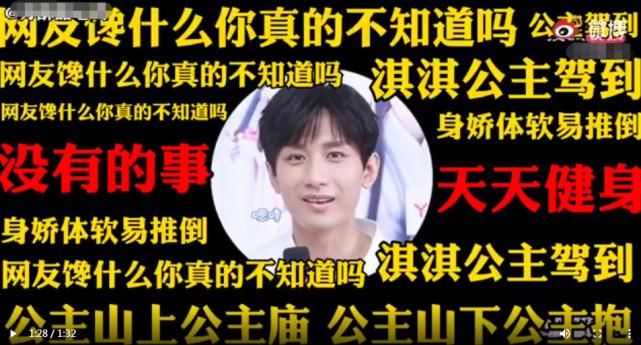  实锤|每一个互联网lsp看了都拍手叫好！成毅身娇体软易推倒实锤！