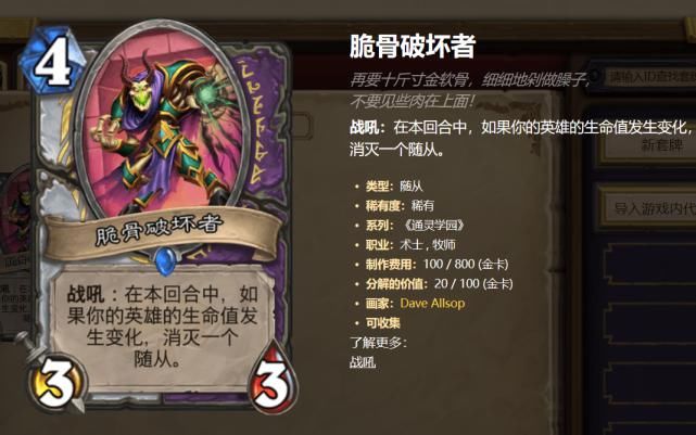  强势|炉石传说：卡牌优化后又诞生了一套强势卡组，娱乐性也是蛮高的