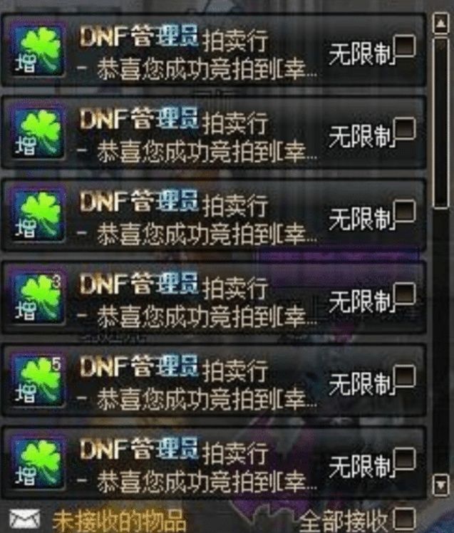 等级|dnf史上最良心的增幅卷，增幅成功直接+1，失败等级却只减一