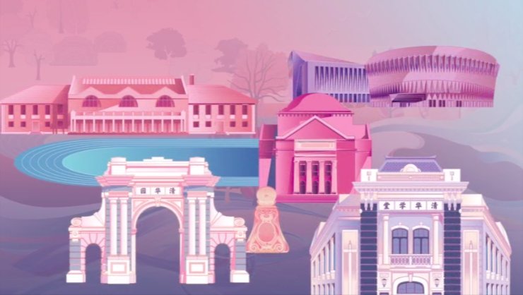  华大学研究|新版清华研究生录取通知书出炉！慕了慕了