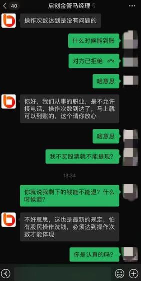  晒图|男子9万块瞬间没了！＂他们都在晒图，我没忍住＂